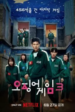 Игра в кальмара (2021)